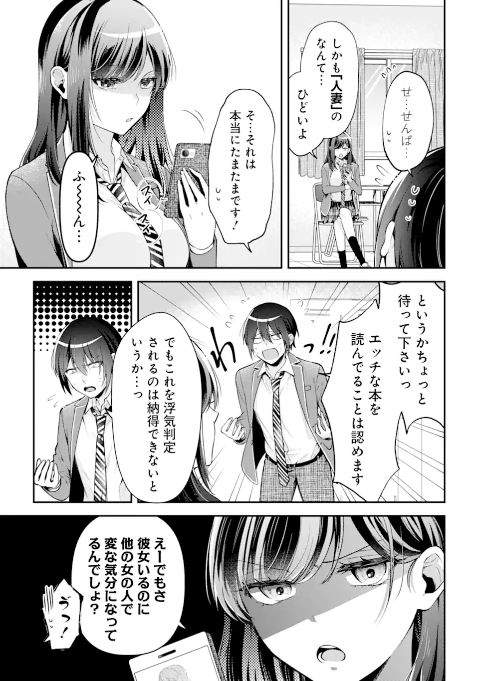 Kimitte Watashi no Koto Suki Nandesho? - Chapter 13.1 - Page 9
